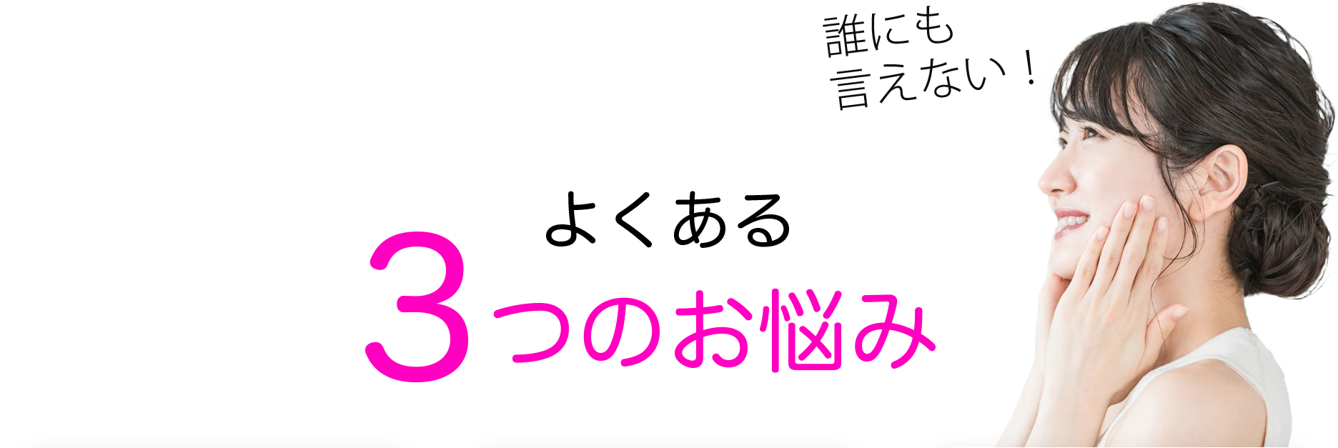 おすすめポイント